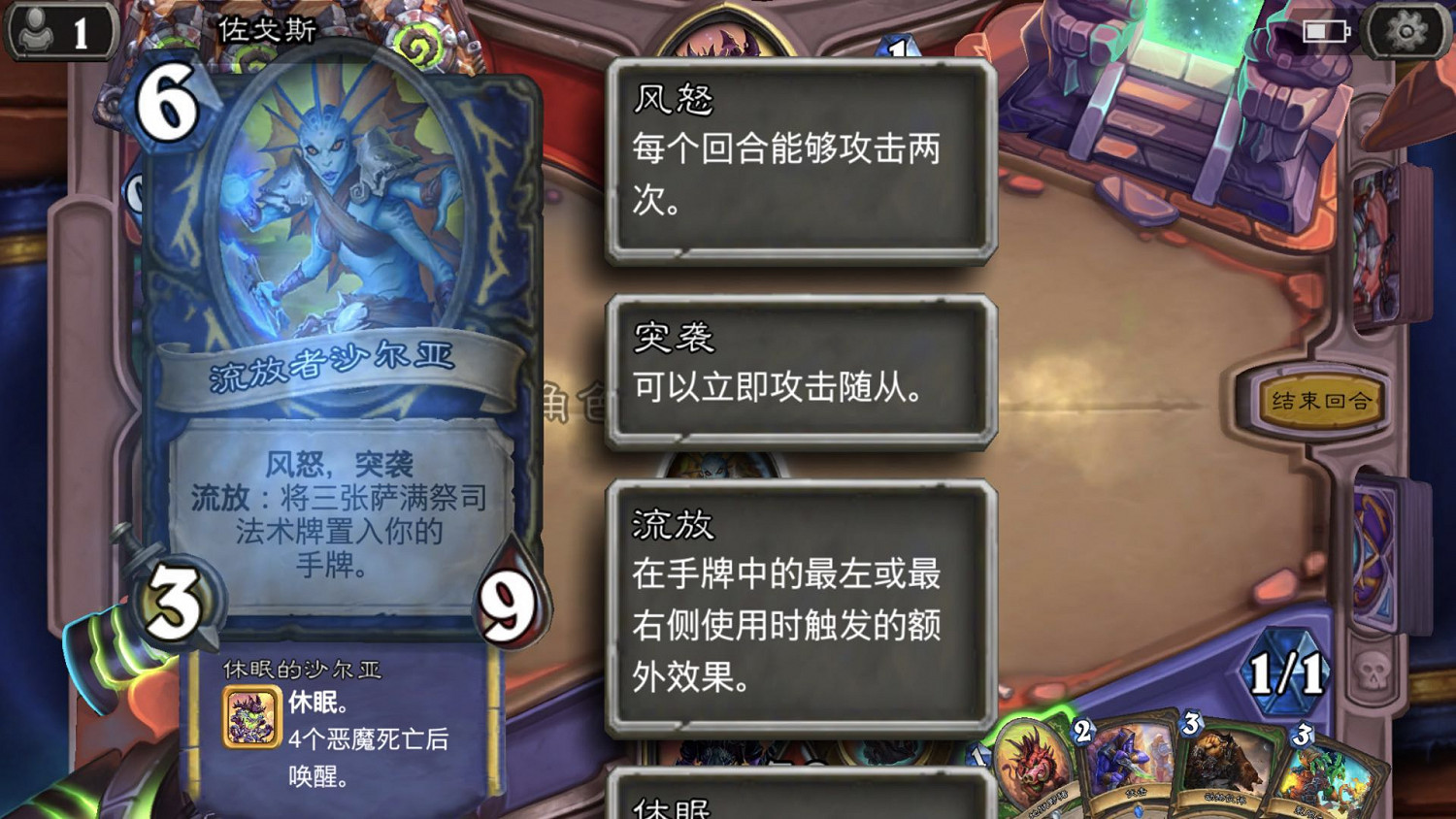 《爐石戰記》佐戈斯怎麽打 佐戈斯打法攻略