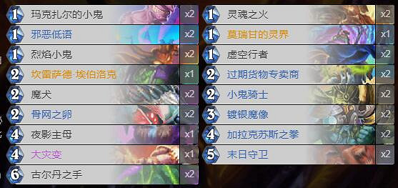 《爐石戰記》暗月馬戲團棄牌術卡組攻略 暗月馬戲團棄牌術怎麽組