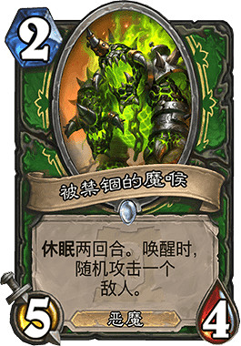 《爐石戰記手遊》被禁錮的魔喉怎麽樣 新卡被禁錮的魔喉簡評