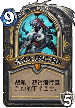 《爐石戰記手遊》爆牌賊卡組推薦 狂野爆牌賊卡組構築