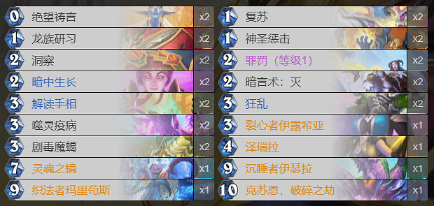 《爐石戰記》控制牧2021 貧瘠之地的錘煉控制牧怎麽玩