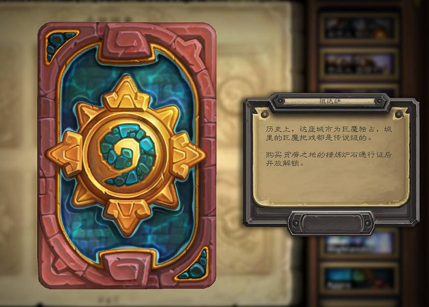 《爐石戰記》20.0更新內容匯總 經典模式上線酒館戰棋對決模式更新