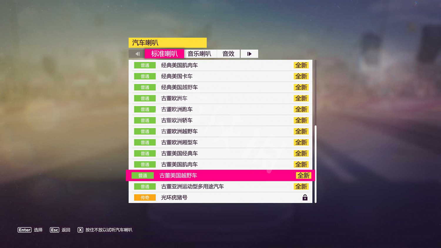 《極限競速:地平線5》圖文攻略:車輛介紹+調校系統+升級系統+地圖寶物+車輛熟練度+地圖房產 《極限競速:地平線5》圖文攻略:車輛介紹+調校系統+升級系統+地圖寶物+車輛熟練度+地圖房產