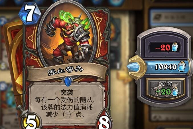 《爐石戰記手遊》削弱不全額返塵怎麽辦 17.2.1削弱實裝