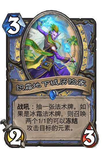 《爐石戰記》貧瘠之地哀嚎洞穴新卡一覽 貧瘠之地迷你系列35張新卡匯總