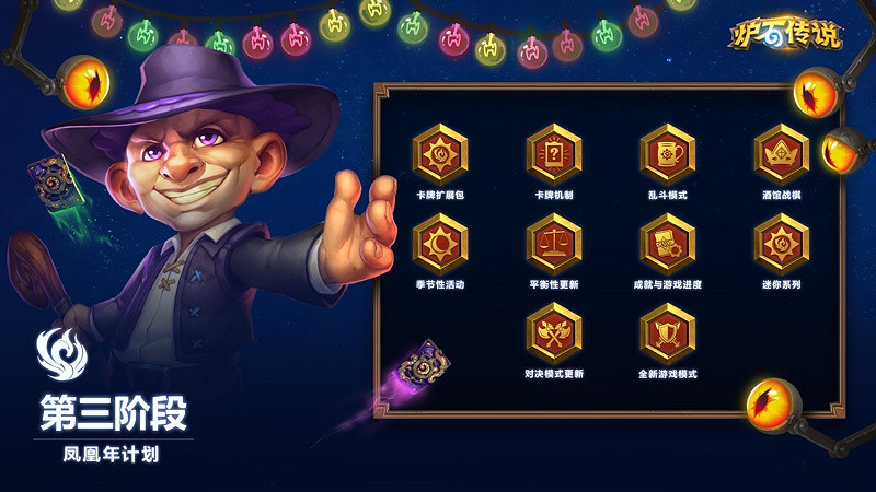 《爐石戰記》瘋狂的暗月馬戲團資料片介紹 瘋狂的暗月馬戲團內容一覽 《爐石戰記》瘋狂的暗月馬戲團資料片介紹 瘋狂的暗月馬戲團內容一覽