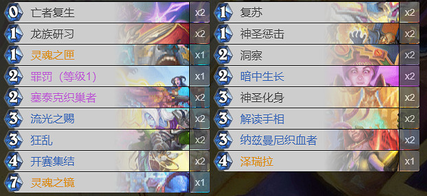 《爐石戰記》貧瘠之地成就怎麽做 貧瘠之地的錘煉成就攻略