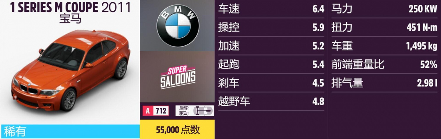 《極限競速:地平線5》寶馬全車輛獲取方法介紹 《極限競速:地平線5》寶馬全車輛獲取方法介紹