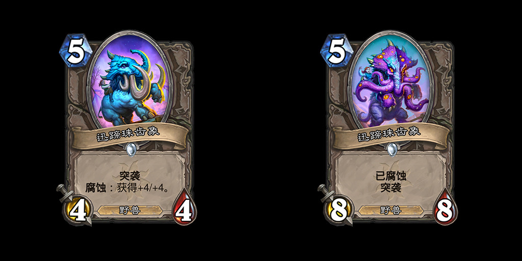 《爐石戰記》腐蝕機制介紹 腐蝕怎麽觸發 《爐石戰記》腐蝕機制介紹 腐蝕怎麽觸發