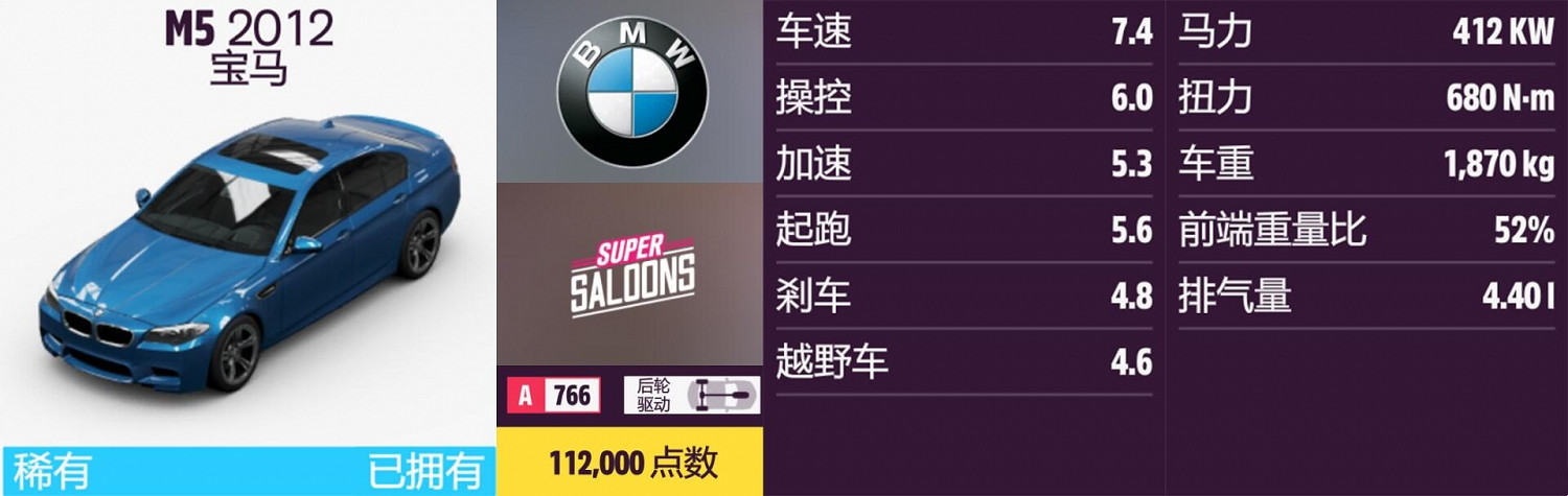 《極限競速:地平線5》寶馬全車輛獲取方法介紹 《極限競速:地平線5》寶馬全車輛獲取方法介紹