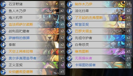 《爐石戰記》通靈學院任務野豬騎卡組攻略 通靈學院任務野豬騎怎麽組