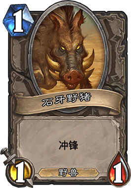 《爐石戰記手遊》標準OTK野豬騎卡組推薦 標準OTK野豬騎卡組構築