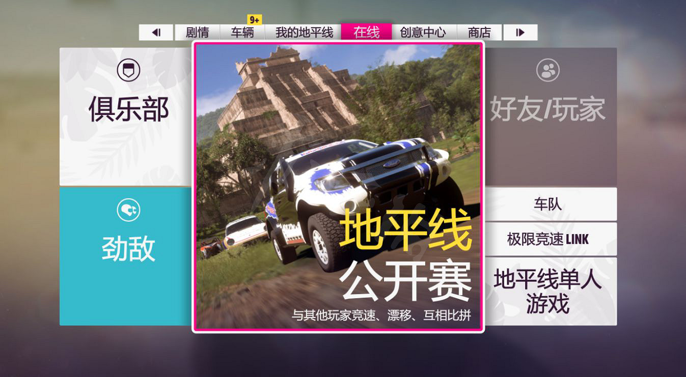 《極限競速地平線5》公開賽事任務怎麽做?公開賽事任務完成指南 《極限競速地平線5》公開賽事任務怎麽做?公開賽事任務完成指南