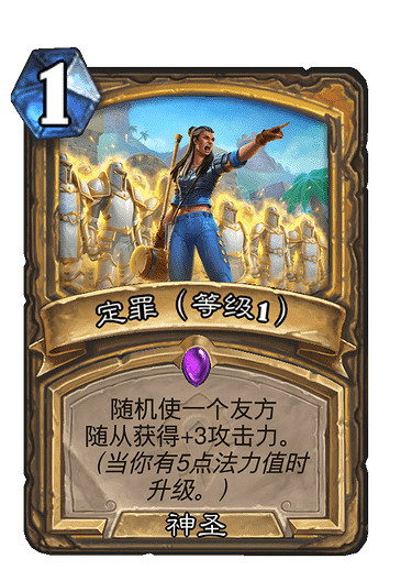 《爐石戰記》奧秘騎卡組推薦 貧瘠之地的錘煉奧秘騎神秘程式碼