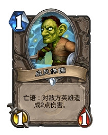 《爐石戰記》獅鷲年回調中立卡牌一覽 獅鷲年哪些中立卡回調了