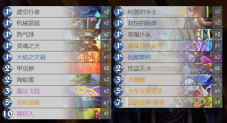 《爐石戰記手遊》術士動物園卡組2020 迦拉克隆版本標準動物園卡組推薦