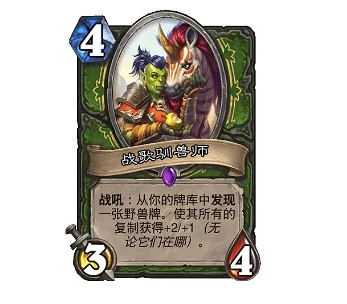 《爐石戰記》貧瘠之地T7獵卡組推薦 貧瘠之地T7獵怎麽玩