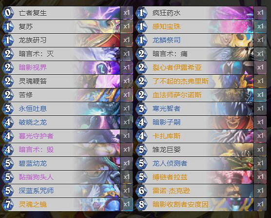 《爐石戰記》通靈學院宇宙龍牧怎麽組 通靈學院宇宙龍牧卡組攻略 《爐石戰記》通靈學院宇宙龍牧怎麽組 通靈學院宇宙龍牧卡組攻略