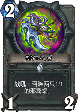 《爐石戰記手遊》棕紅之翼怎麽樣 人人滿編的快攻強力武器