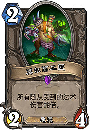 《爐石戰記手遊》JK牧卡組推薦 外域的灰燼迦拉克隆牧卡組構築 《爐石戰記手遊》JK牧卡組推薦 外域的灰燼迦拉克隆牧卡組構築