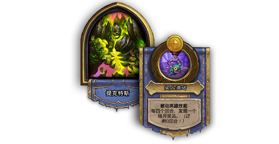 《爐石戰記》19.4更新檔說明 19.4更新內容一覽 《爐石戰記》19.4更新檔說明 19.4更新內容一覽