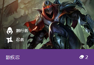《金鏟鏟之戰》影疾忍怎麽樣 S1英雄影疾忍劫介紹