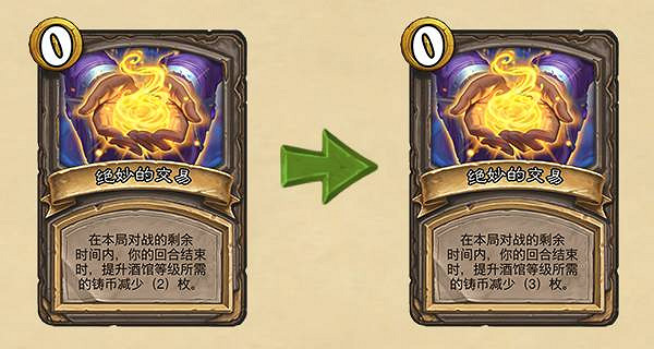 《爐石戰記》7月2日更新內容匯總 戰棋對決調整新版本預購開啟 《爐石戰記》7月2日更新內容匯總 戰棋對決調整新版本預購開啟