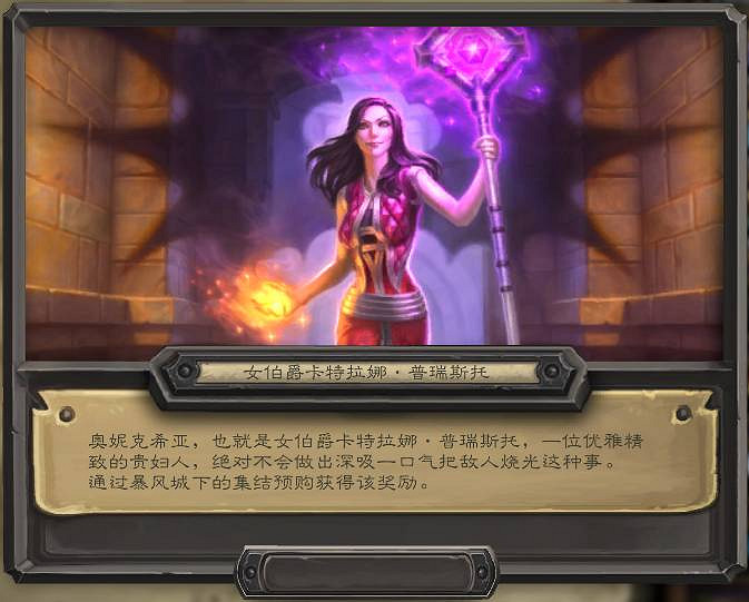 《爐石戰記》7月2日更新內容匯總 戰棋對決調整新版本預購開啟 《爐石戰記》7月2日更新內容匯總 戰棋對決調整新版本預購開啟