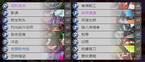 《爐石戰記》通靈學院快攻刀賊怎麽組 通靈學院快攻刀賊卡組攻略 《爐石戰記》通靈學院快攻刀賊怎麽組 通靈學院快攻刀賊卡組攻略