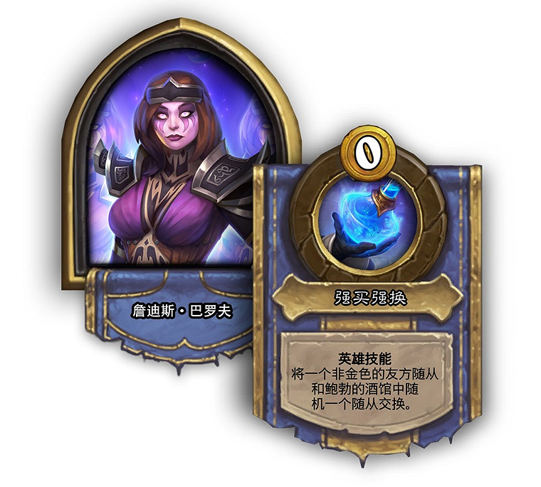 《爐石戰記》18.2版本更新說明 18.2版本更新了什麽內容