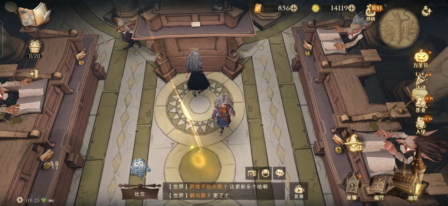 拼圖尋寶第五期第八天 哈利波特魔法覺醒拼圖尋寶11.10