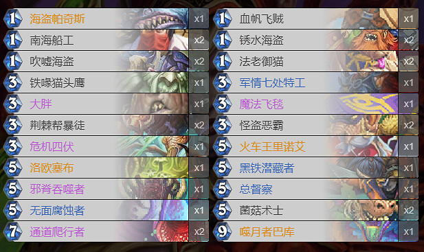 《爐石戰記手遊》狂野奇數賊卡組推薦 奇數賊2020卡組構築分享