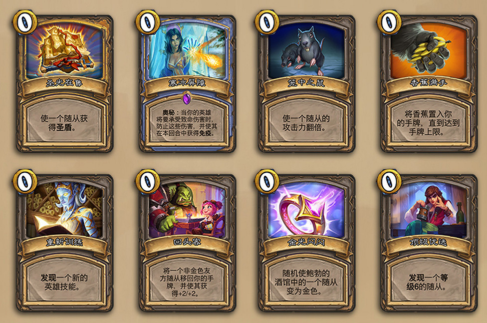 《爐石戰記》暗月獎品優先級介紹 暗月獎品怎麽選