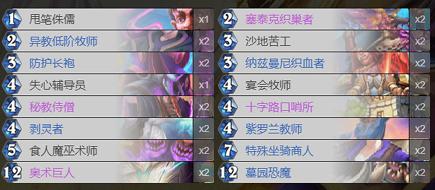 《爐石戰記》托爾巴拉德之戰卡組推薦 亂鬥模式托爾巴拉德之戰攻略