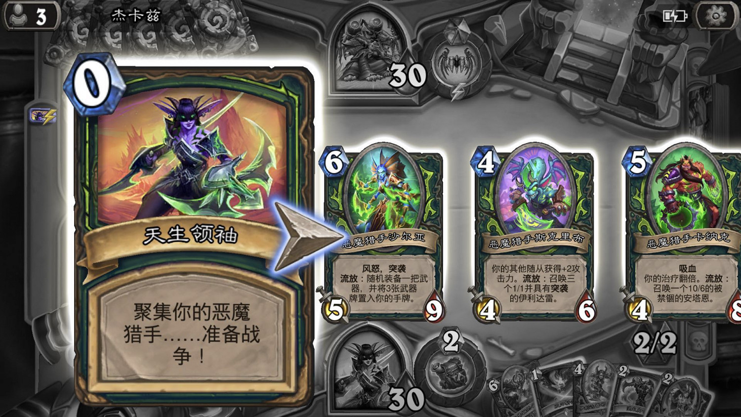 《爐石戰記》傑卡茲怎麽打 傑卡茲打法攻略 《爐石戰記》傑卡茲怎麽打 傑卡茲打法攻略