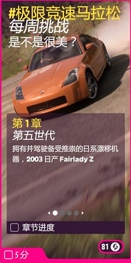 《極限競速:地平線5》極限竟速馬拉鬆完成攻略分享 《極限競速:地平線5》極限竟速馬拉鬆完成攻略分享