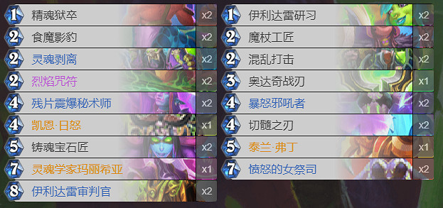 《爐石戰記》貧瘠之地殘片瞎卡組推薦 貧瘠之地殘片瞎預構築