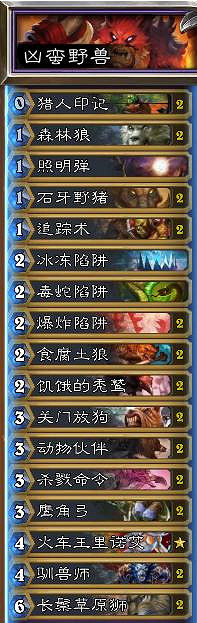 《爐石戰記》經典模式預組卡組一覽 懷舊模式預組套牌