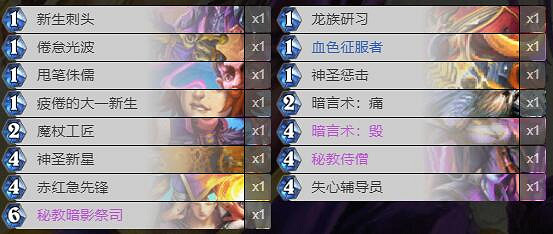 《爐石戰記》對決模式卡組推薦 對決模式全職業卡組構築分享 《爐石戰記》對決模式卡組推薦 對決模式全職業卡組構築分享