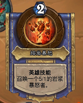 《爐石戰記》決戰黑石山亂鬥攻略 決戰黑石山亂鬥怎麽打