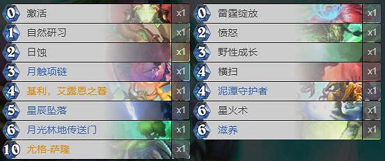 《爐石戰記》對決模式法術德卡組推薦 對決模式法術德怎麽組