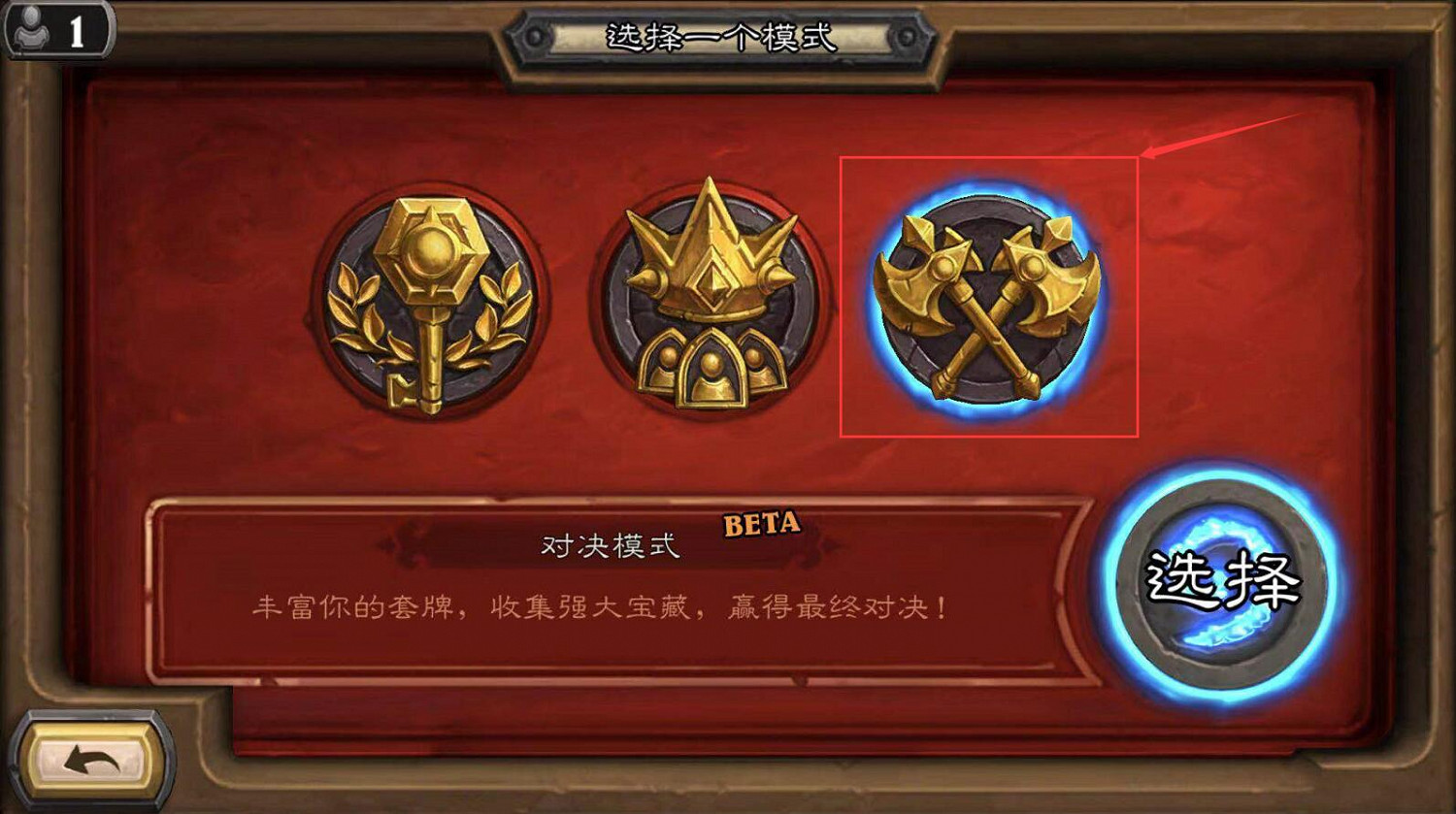 《爐石戰記》對決模式宴會傳送門寶藏介紹 宴會傳送門寶藏牌怎麽樣 《爐石戰記》對決模式宴會傳送門寶藏介紹 宴會傳送門寶藏牌怎麽樣