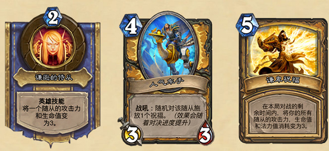 《爐石戰記》1月22日對決模式季中更新一覽 新寶藏和新技能介紹 《爐石戰記》1月22日對決模式季中更新一覽 新寶藏和新技能介紹