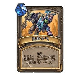 《爐石戰記》3月23日對決模式大型更新一覽 新寶藏和新禁卡介紹