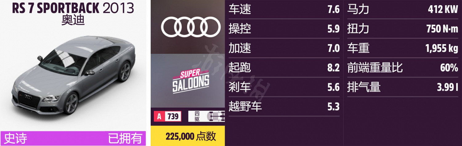 《極限競速地平線5》車輛名單全圖鑒 車輛屬性及解鎖方式大全 《極限競速地平線5》車輛名單全圖鑒 車輛屬性及解鎖方式大全