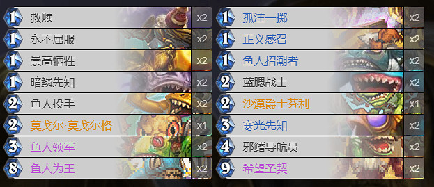 《爐石戰記手遊》凱爾薩斯之怒亂鬥卡組推薦 凱爾薩斯之怒亂鬥介紹