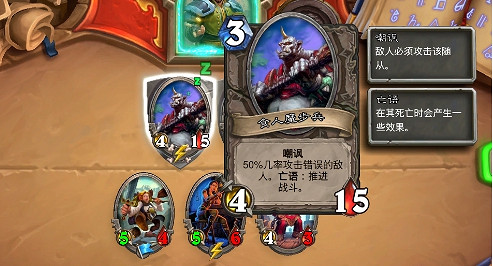 《爐石戰記》薩滿英雄之書怎麽打 薩滿英雄之書全章節攻略