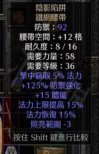 《暗黑破壞神2獄火重生》暗金色裝備好用嗎？暗金色腰帶介紹