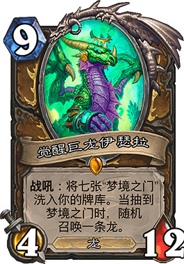 《爐石戰記手遊》登頂青玉德卡組推薦 狂野登頂青玉德卡組構築