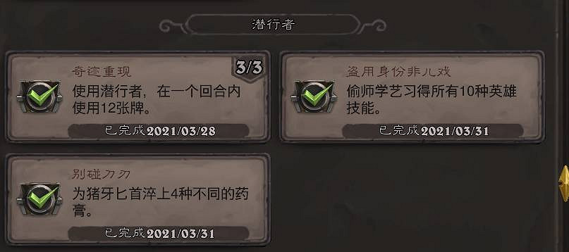 《爐石戰記》貧瘠之地成就怎麽做 貧瘠之地的錘煉成就攻略